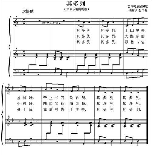 其多列-钢琴伴奏