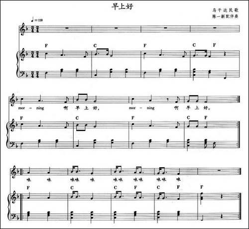 早上好-教材歌曲即兴配弹