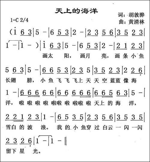天上的海洋