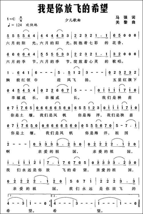 我是你放飞的希望
