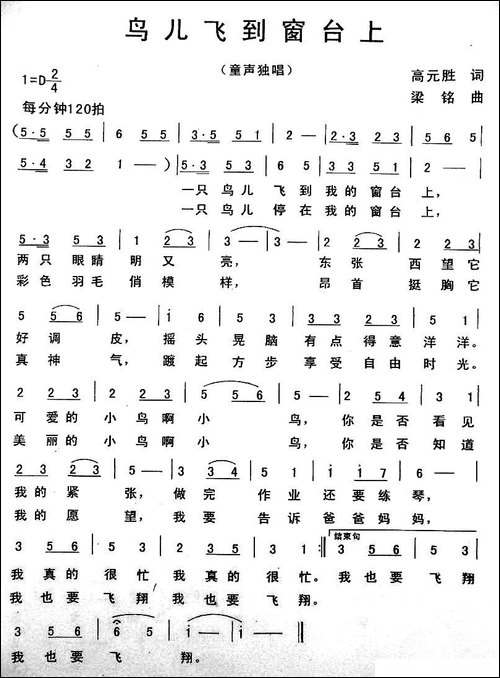 鸟儿飞到窗台上