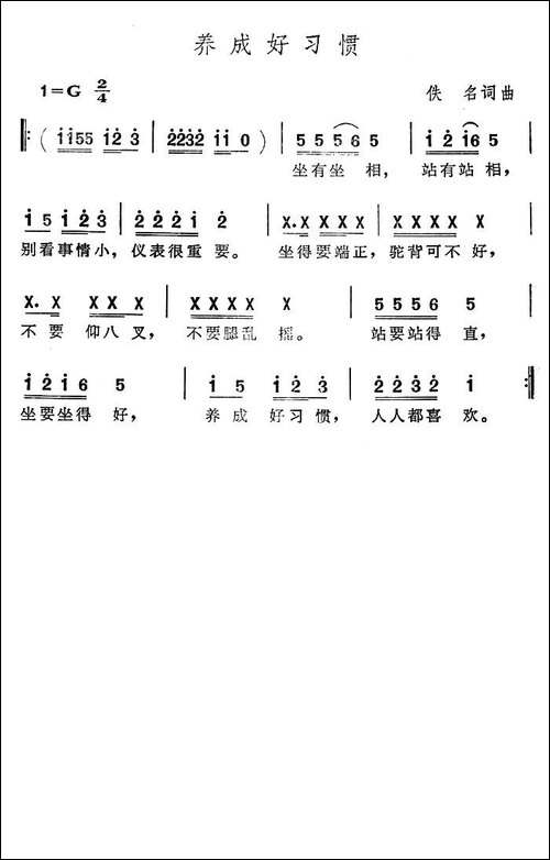 养成好习惯