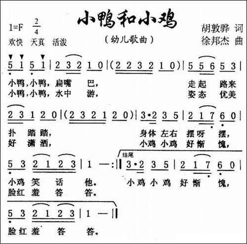 小鸭和小鸡