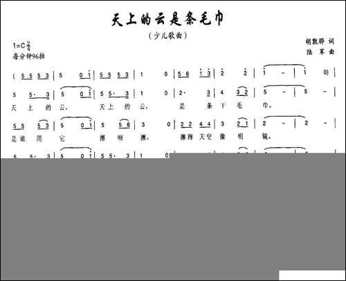 天上的云是条毛巾