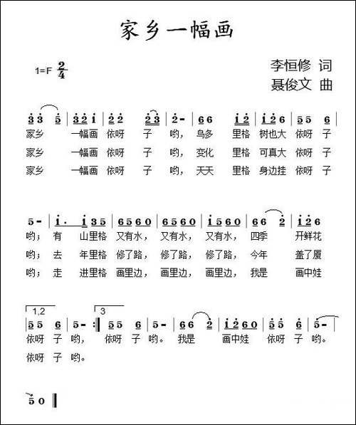 家乡一幅画