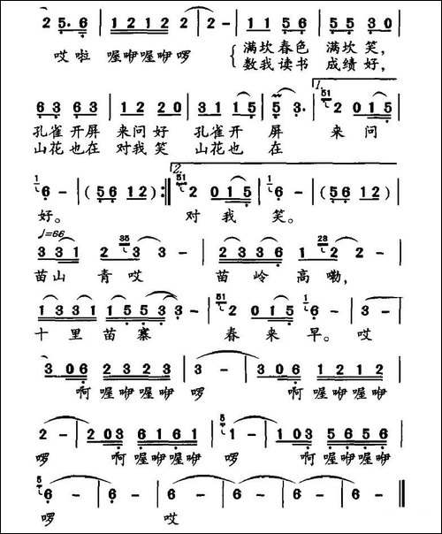 苗岭春来早-邬大为词-陈涤非曲
