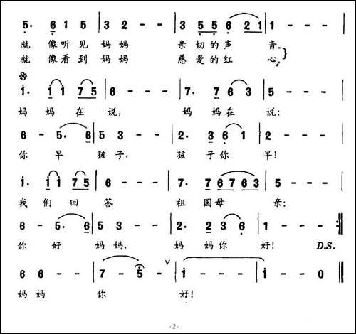 妈妈的红头巾-李幼容词-徐涛曲