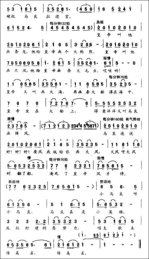 神笔小马良