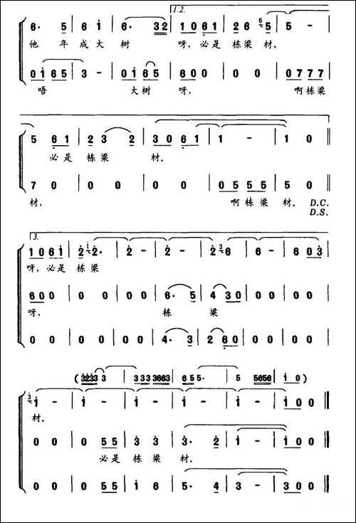 小树两边栽