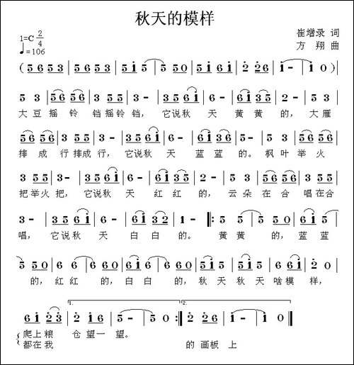 秋天的模样