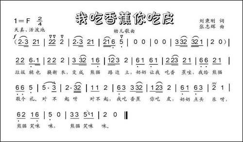 我吃香蕉你吃皮