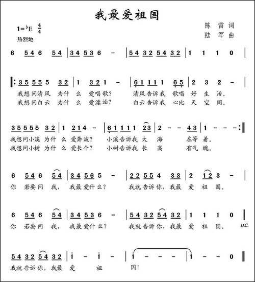 山里边的校园-唐维忠词-廖国栋曲