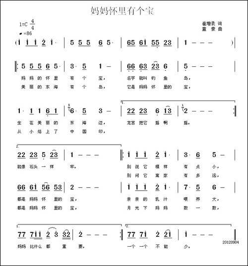 妈妈怀里有个宝