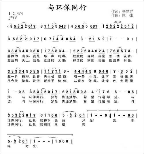 与环保同行