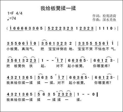 我给板凳揉一揉