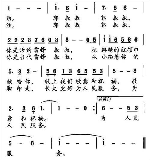 鞍钢有个郭叔叔