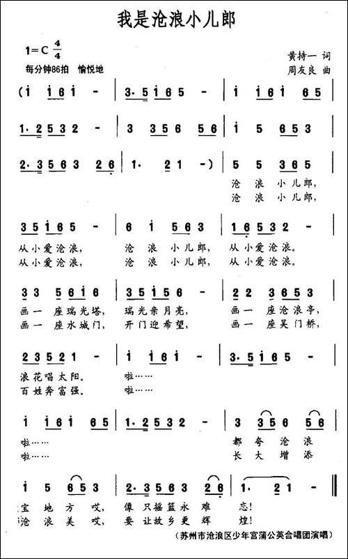 我是沧浪小儿郎