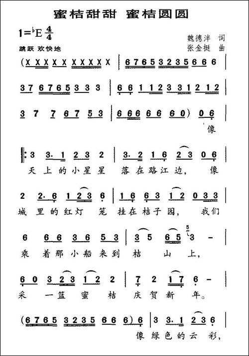 蜜桔甜甜-蜜桔圆圆