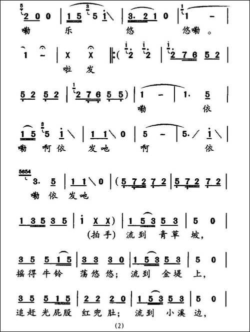 瑶家小百灵