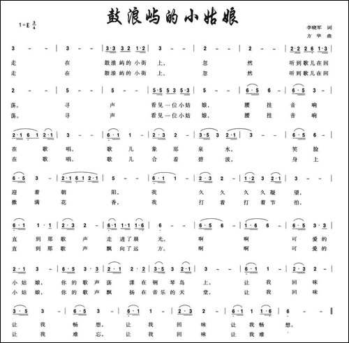 鼓浪屿的小姑娘