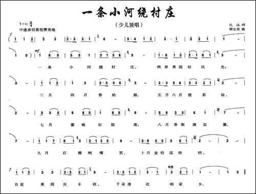 一条小河绕村庄