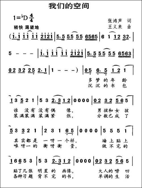 我们的空间