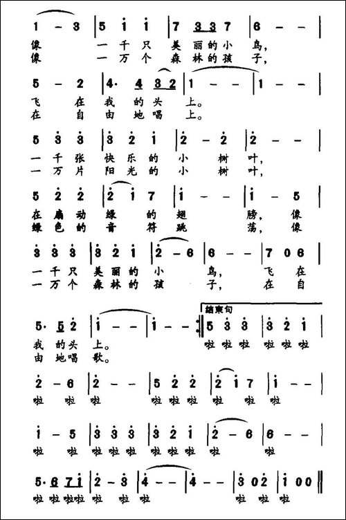 森林的孩子