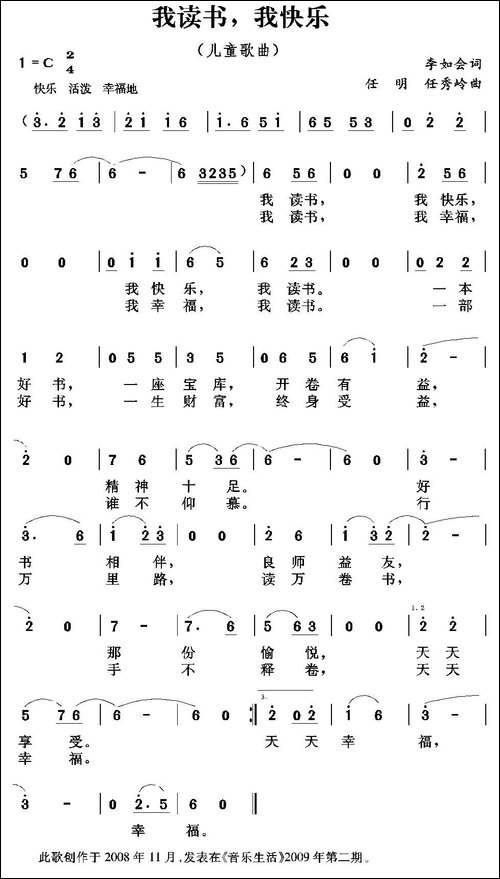 我读书，我快乐