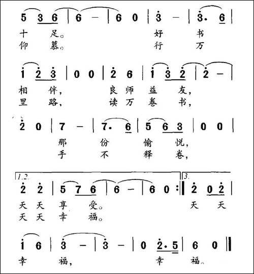 我读书，我快乐
