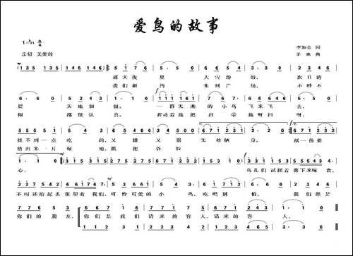 爱鸟的故事