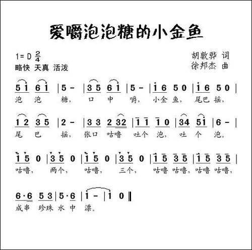 爱嚼泡泡糖的小金鱼