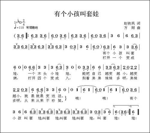 有个小孩叫套娃