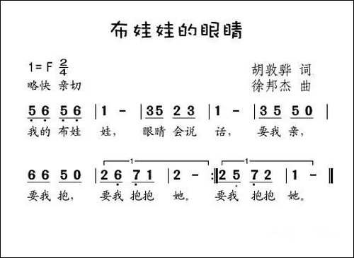 布娃娃的眼睛