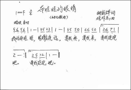 布娃娃的眼睛
