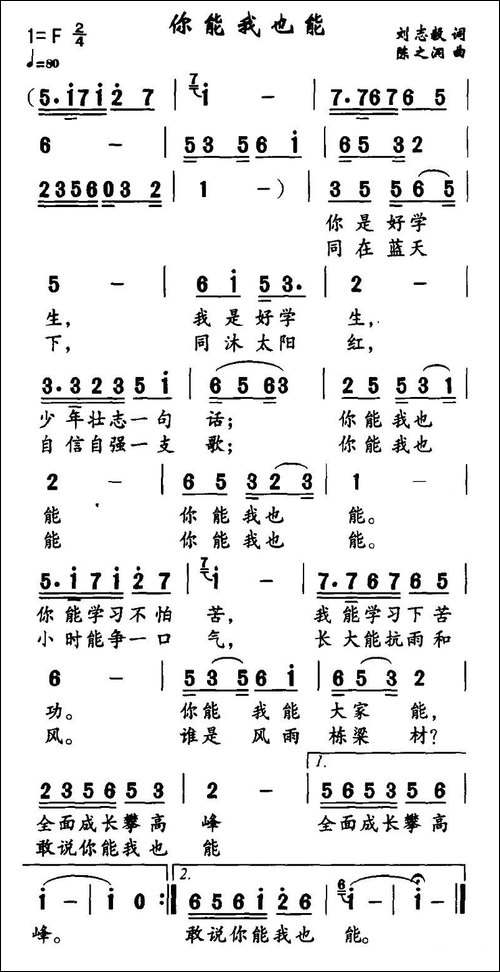你能我也能