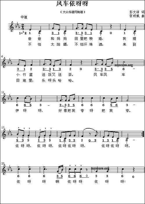 风车依呀呀-线简谱混排版