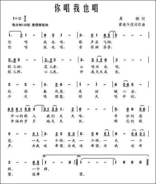 你唱我也唱