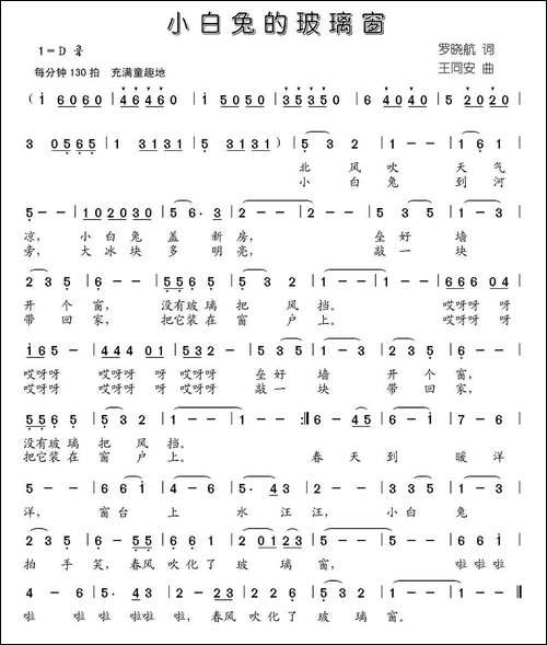 小白兔的玻璃窗
