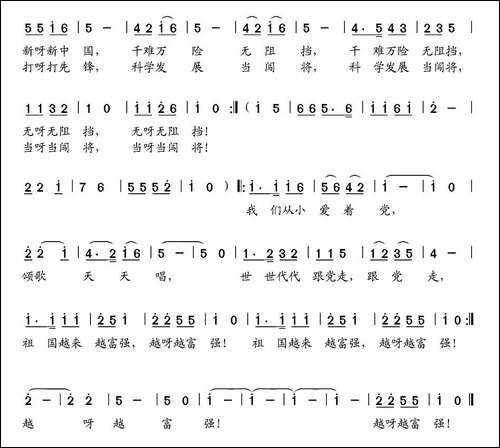 世世代代跟着党