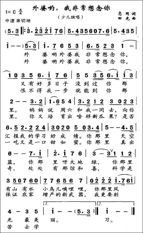 外婆哟，我非常想念你