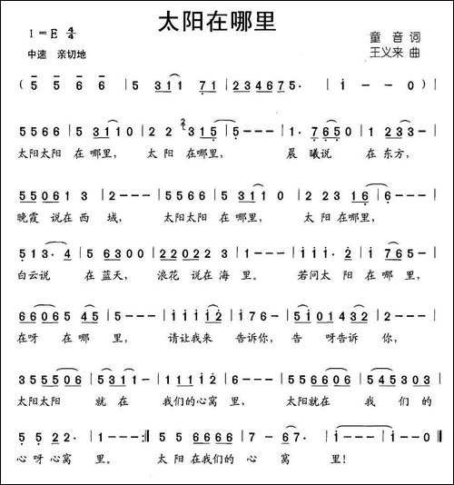 太阳在哪里