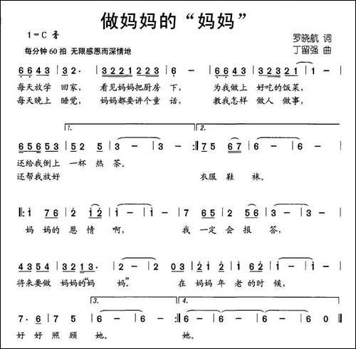 做妈妈的