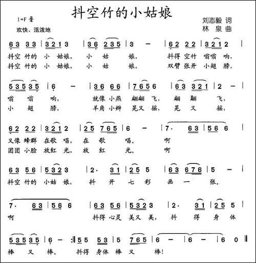 抖空竹的小姑娘