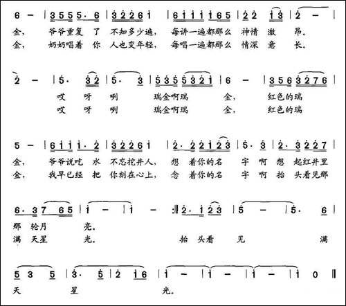 爷爷的故事奶奶的歌