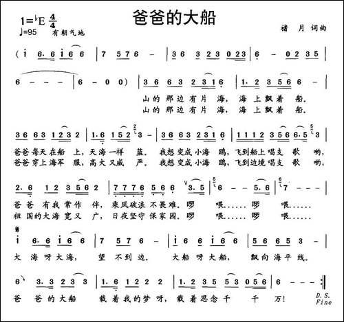 爸爸的大船