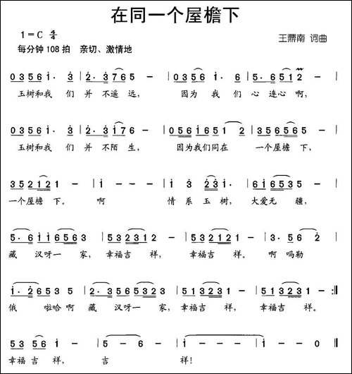 在同一个屋檐下