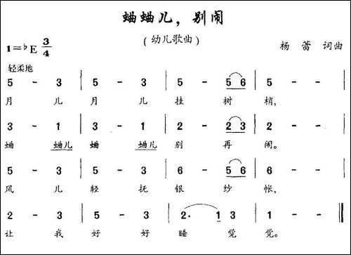 蛐蛐儿，别闹