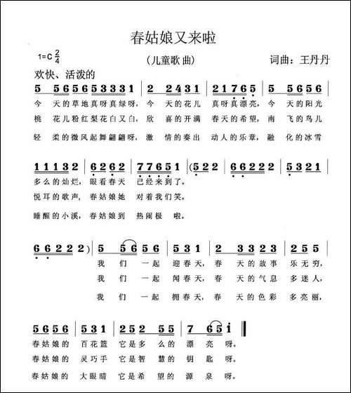 春姑娘又来了
