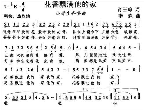 花香飘满他的家