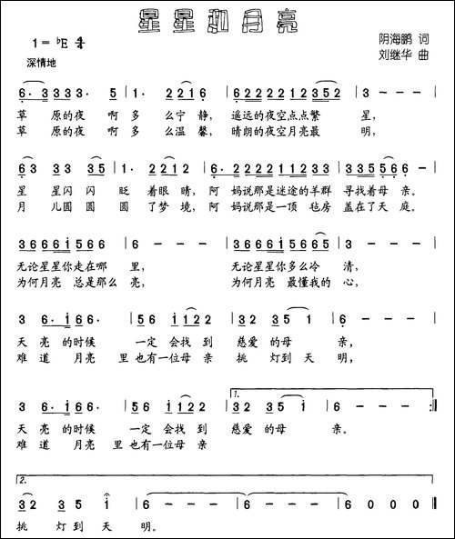 心是爱的家